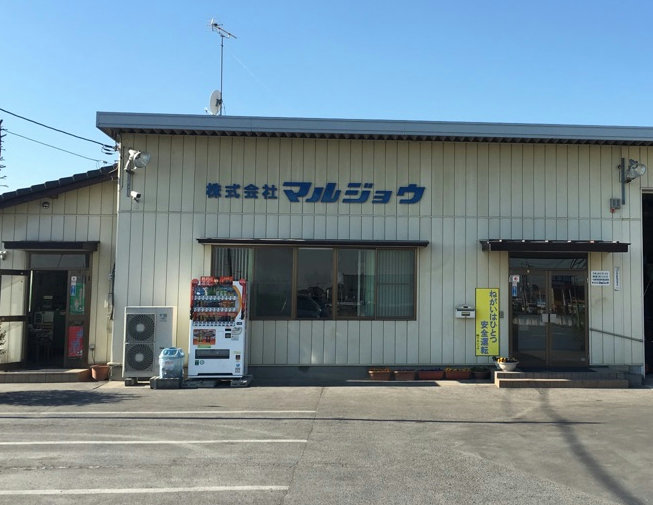 玉村本社